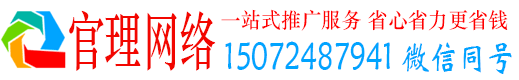 上犹官理sem广告